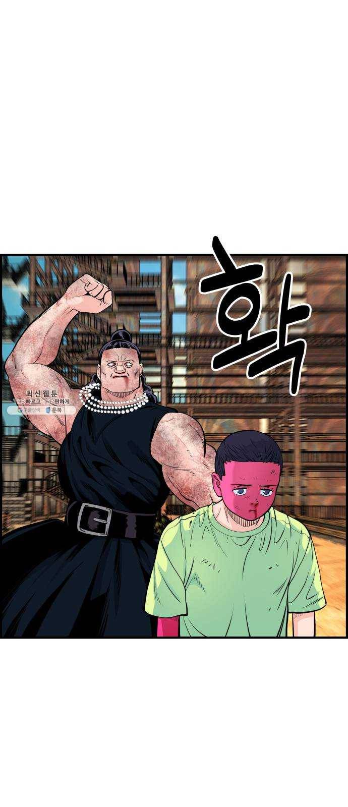 갓핑크 140화 훼방꾼 9