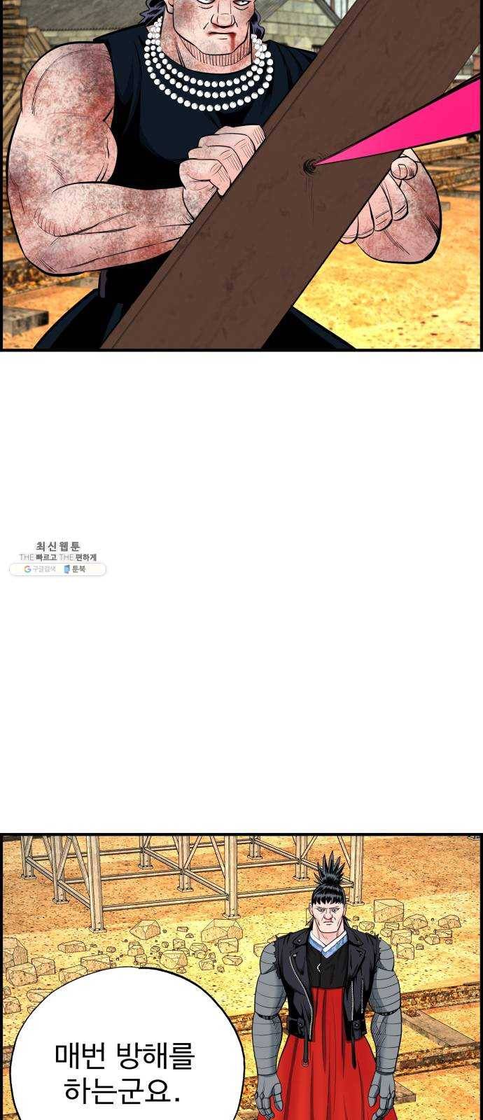 갓핑크 140화 훼방꾼 14