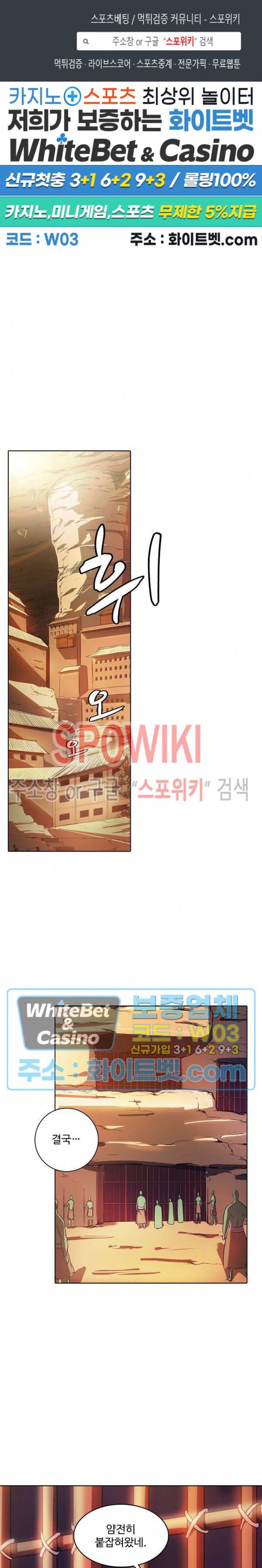 백련성신 347화 1