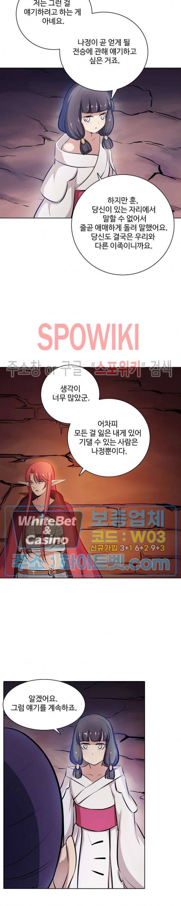 백련성신 347화 6