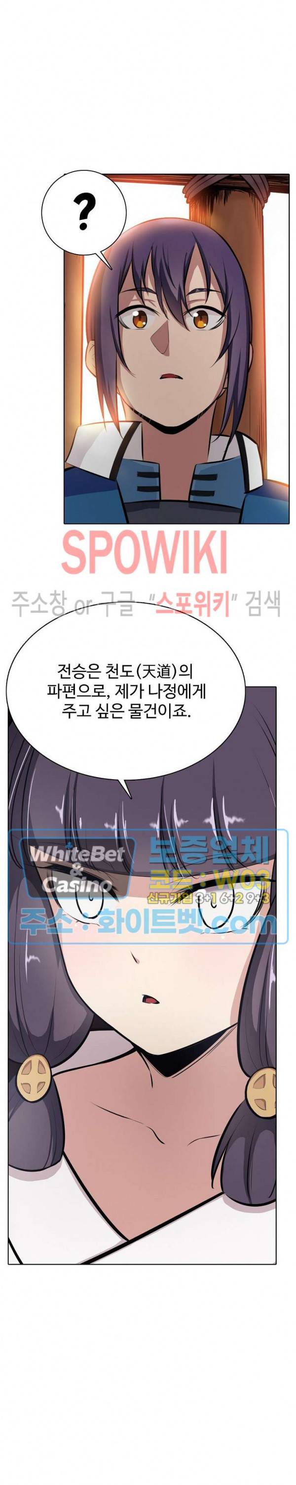 백련성신 347화 7