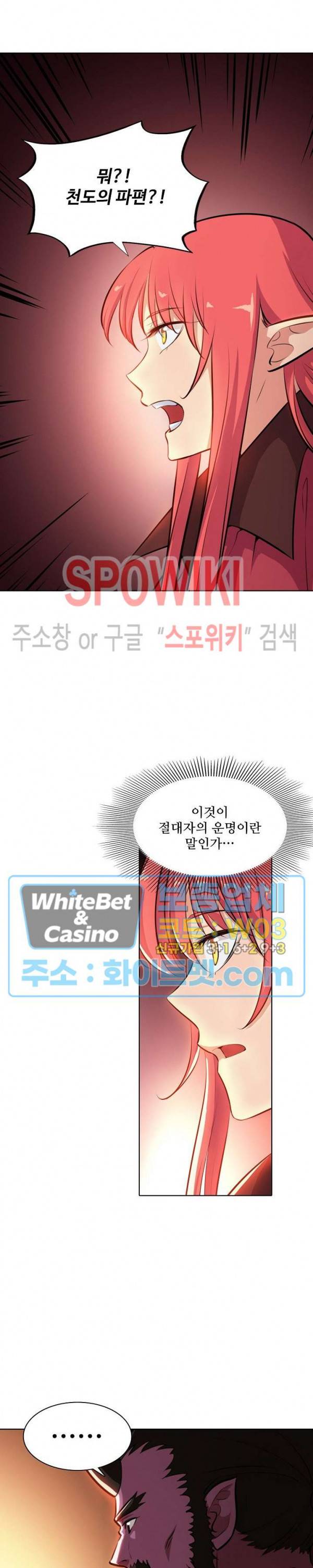 백련성신 347화 8
