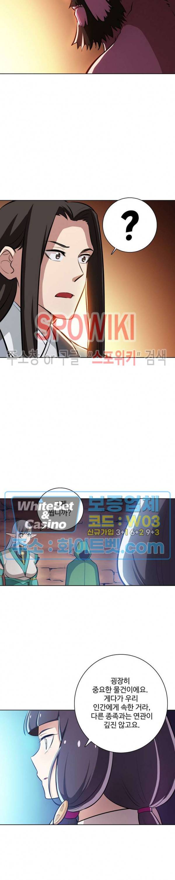 백련성신 347화 9