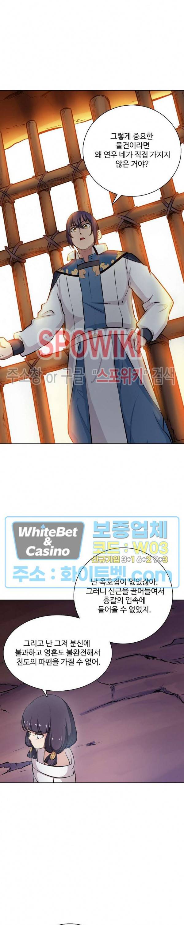 백련성신 347화 10