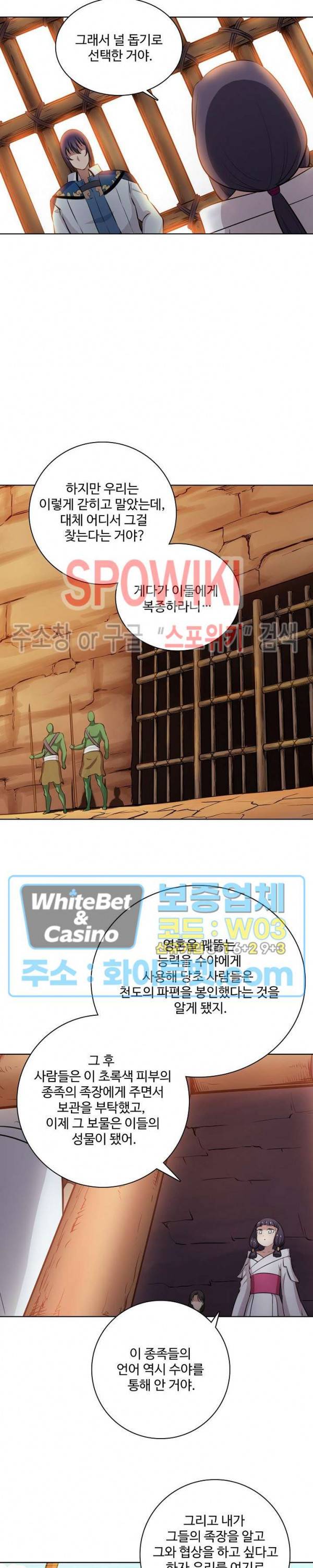 백련성신 347화 11
