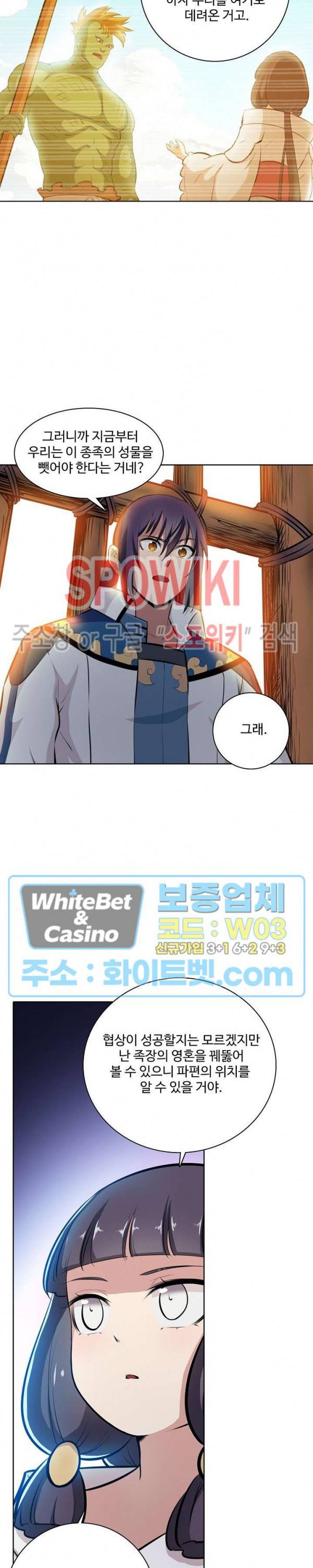 백련성신 347화 12