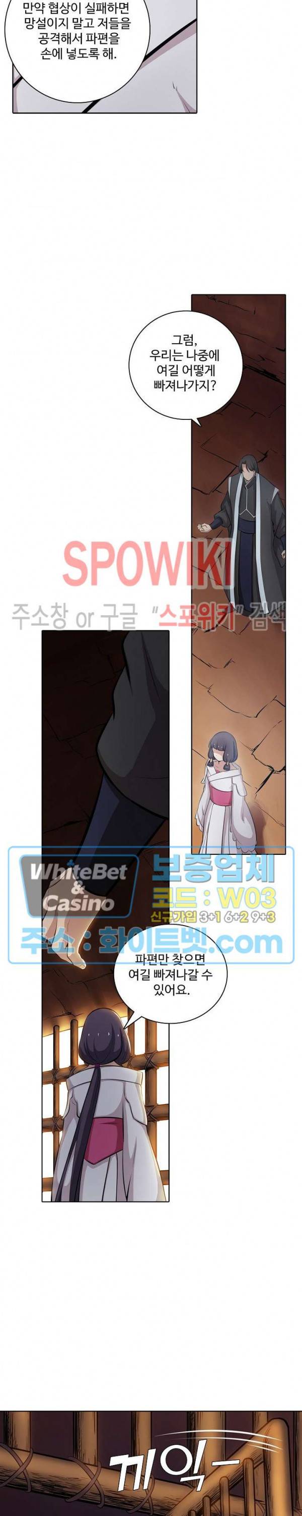 백련성신 347화 13