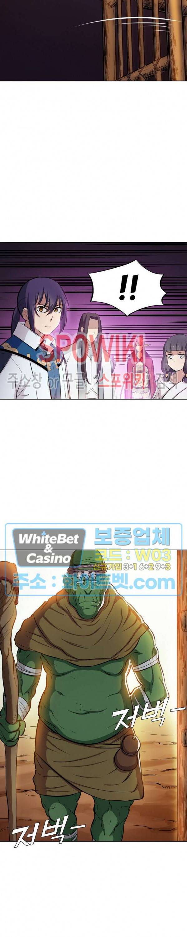 백련성신 347화 14