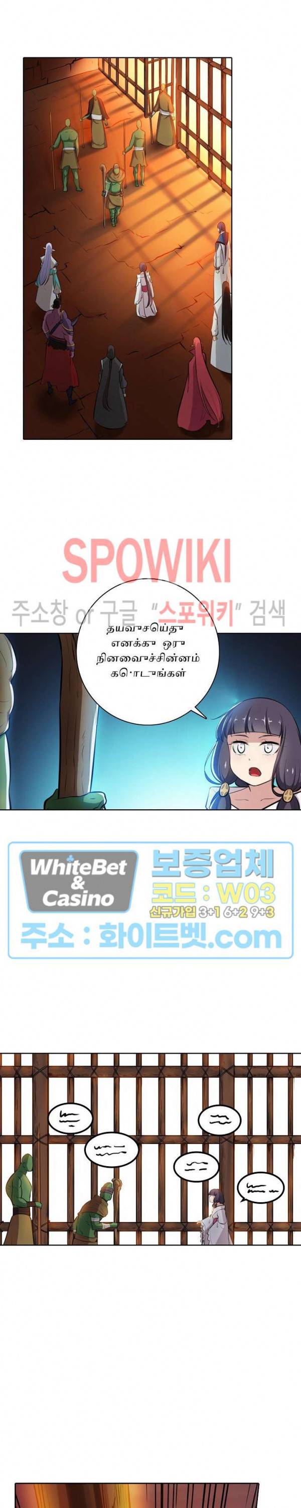 백련성신 347화 15