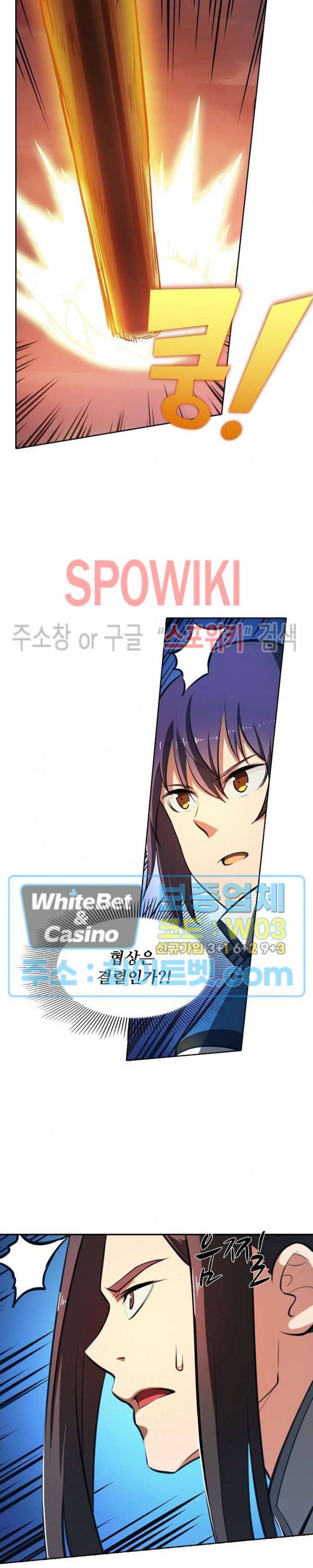 백련성신 347화 16