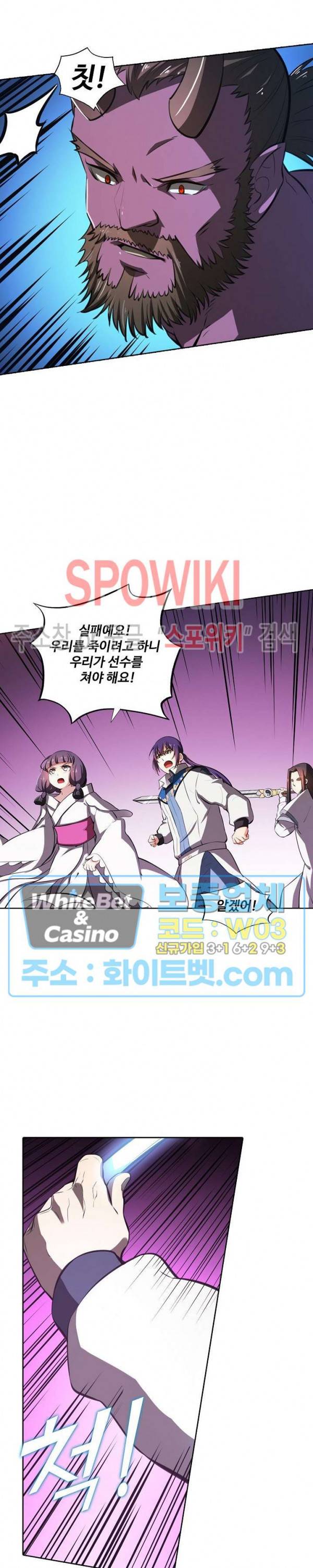 백련성신 347화 17