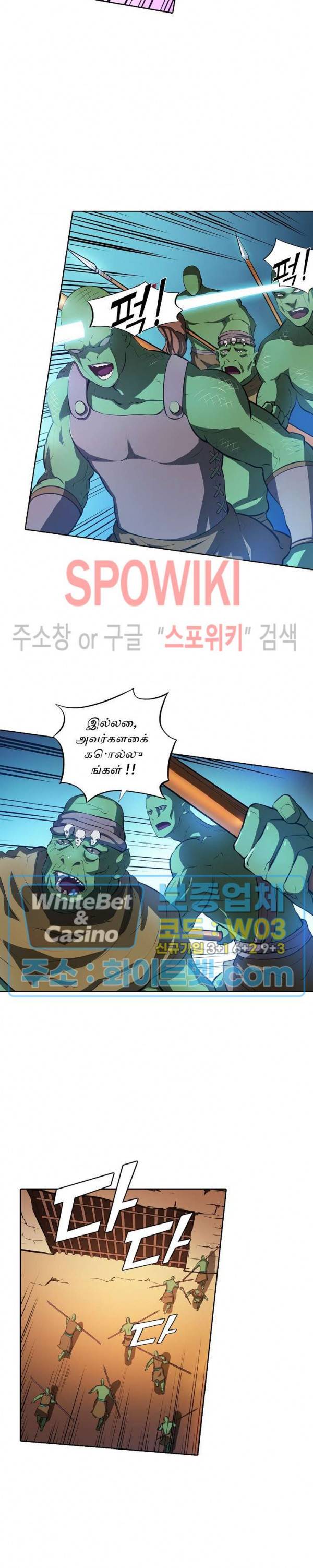 백련성신 347화 18
