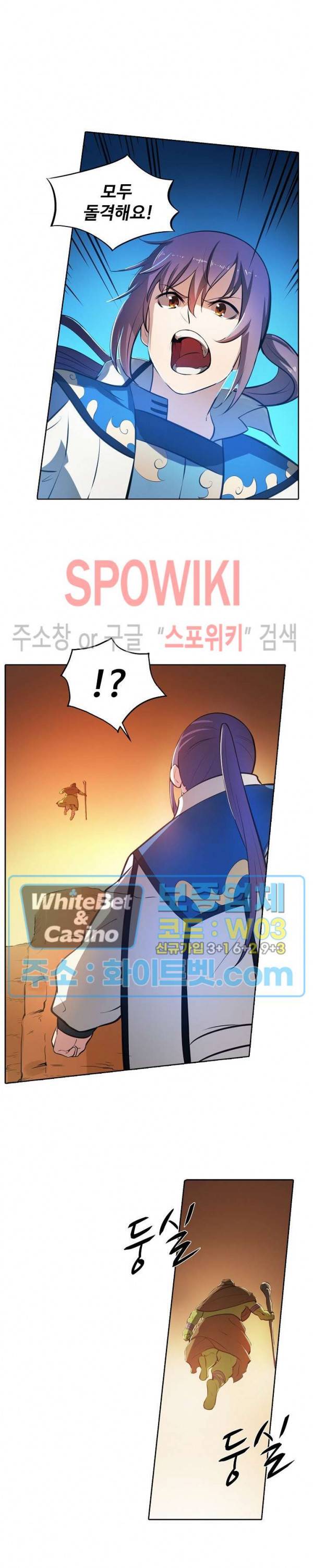 백련성신 347화 20