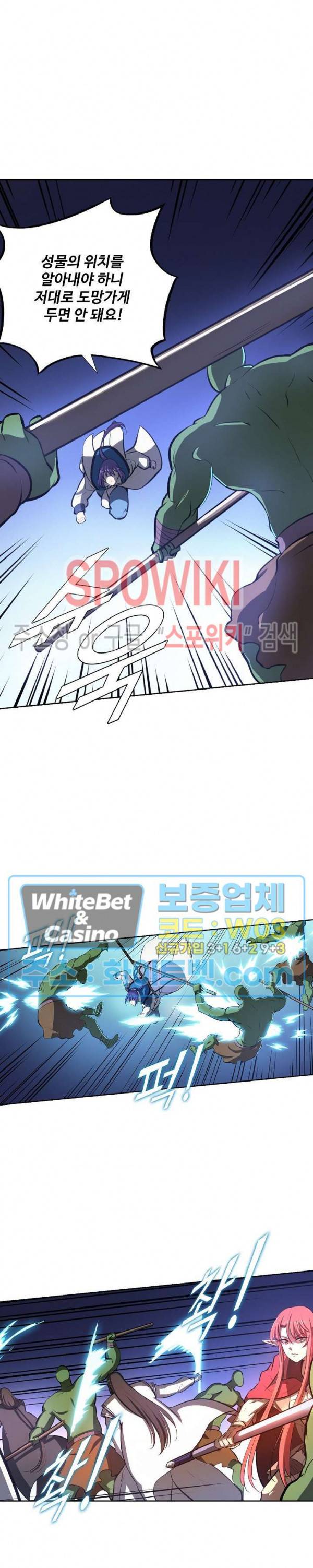 백련성신 347화 21