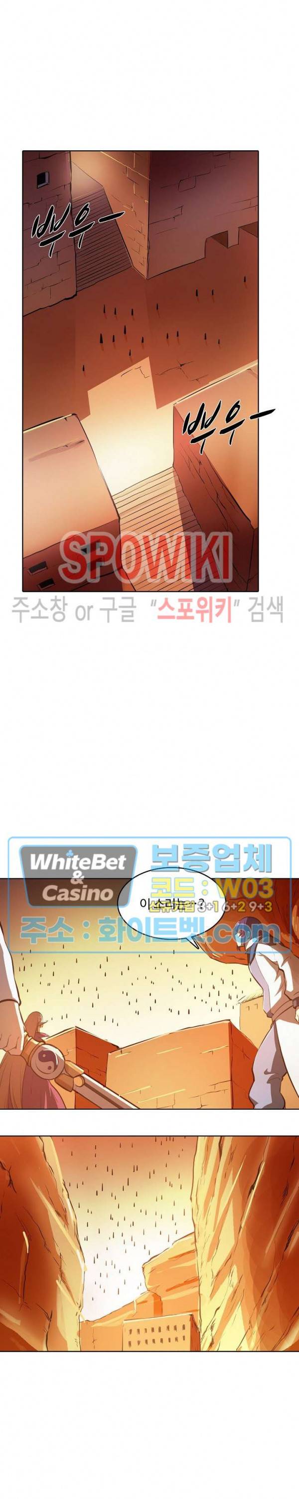 백련성신 347화 22