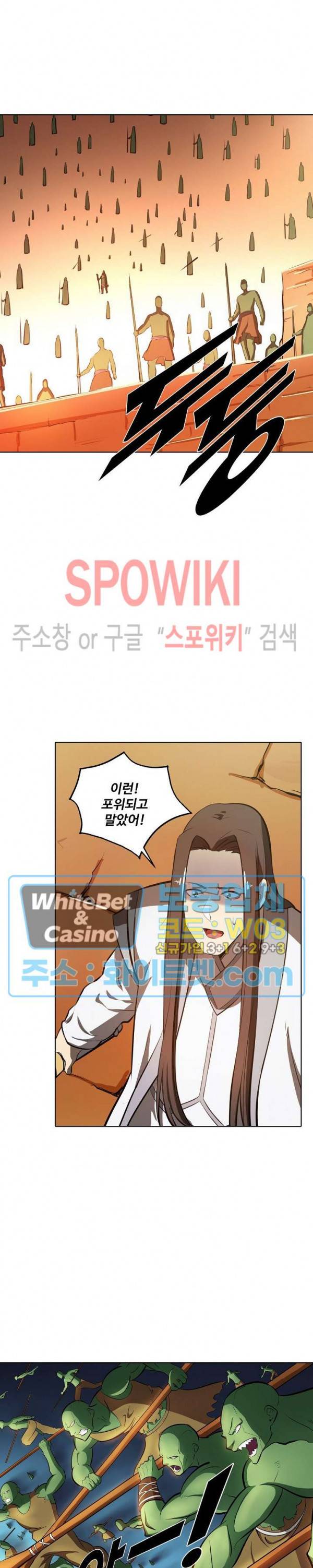 백련성신 347화 23