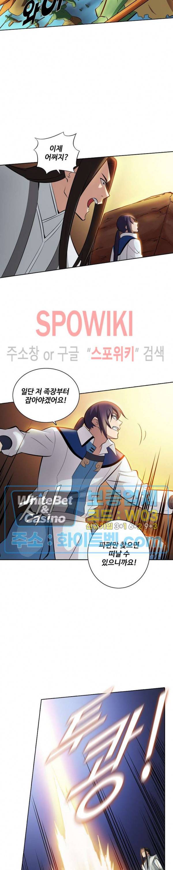 백련성신 347화 24