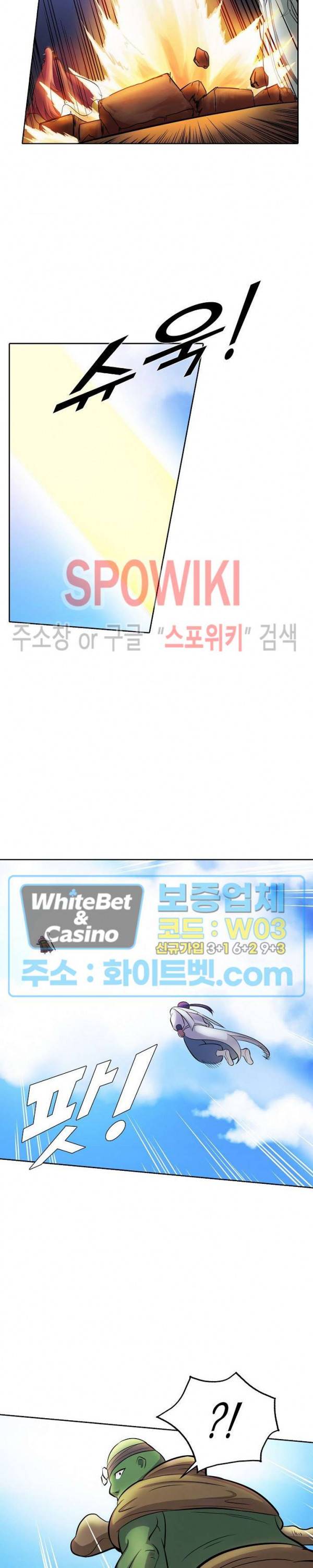 백련성신 347화 25