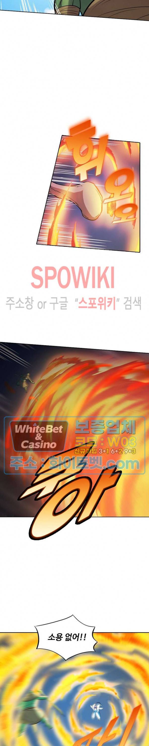 백련성신 347화 26