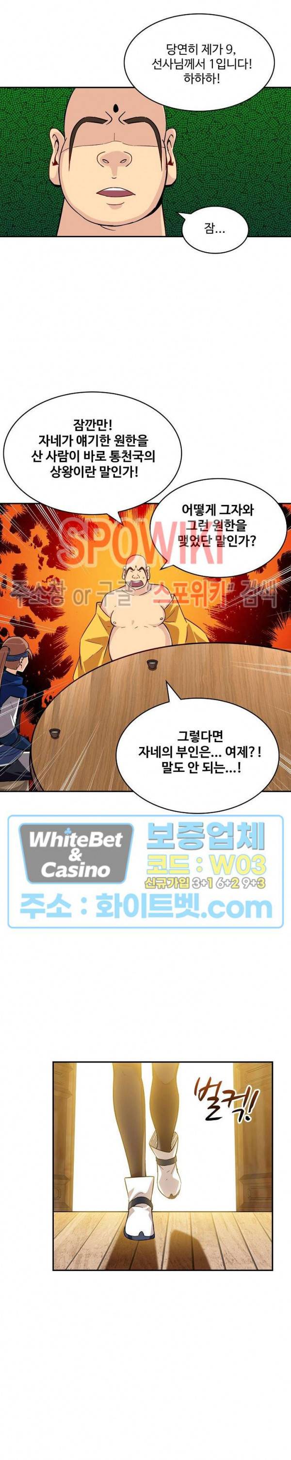 허세로 레벨업 하기! 276화 2