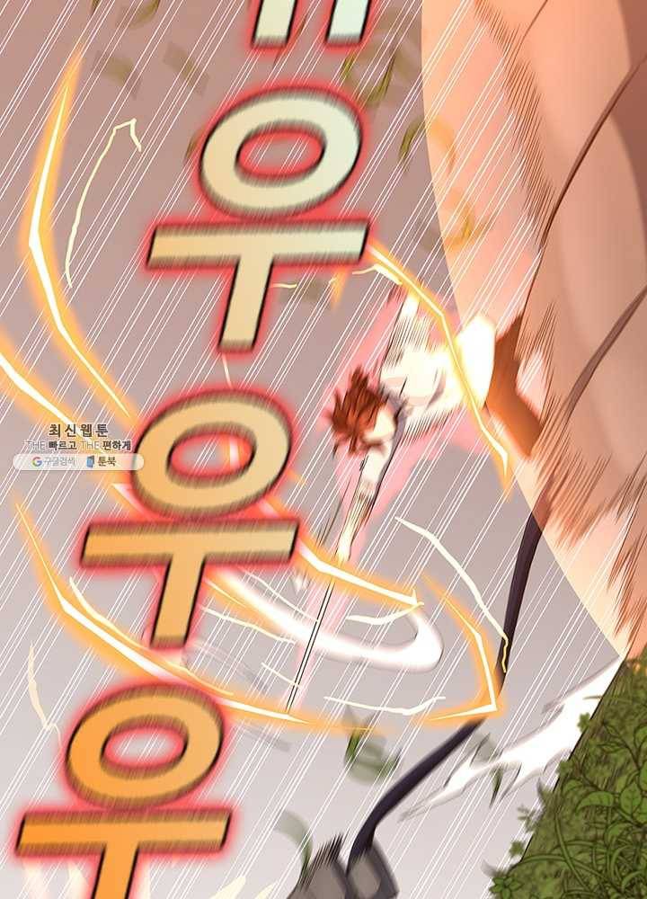 끝이 아닌 시작 103화 8