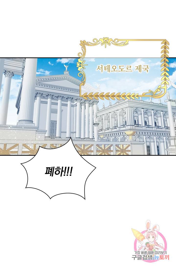 테오도르의 노래 60화 1
