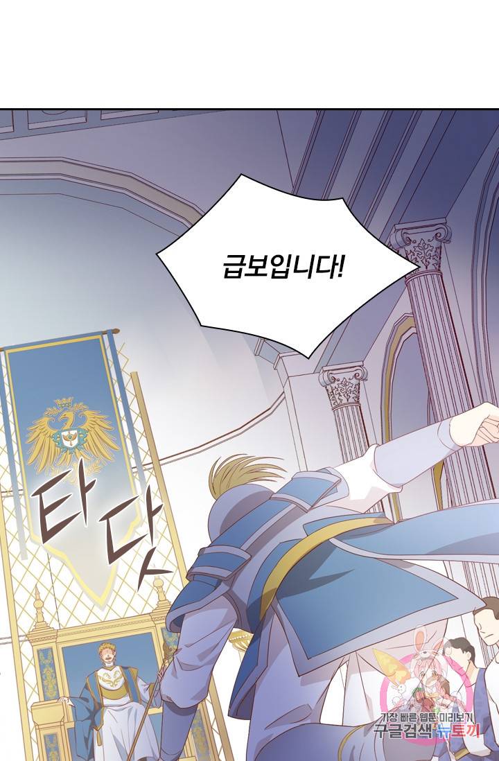 테오도르의 노래 60화 2