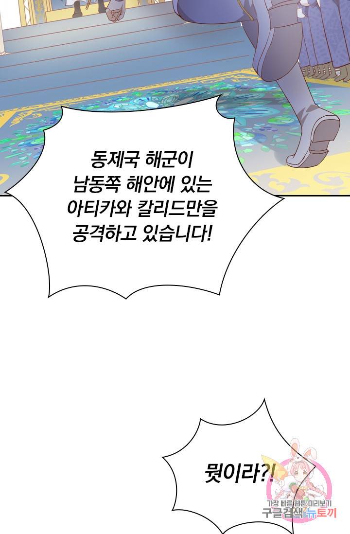 테오도르의 노래 60화 3