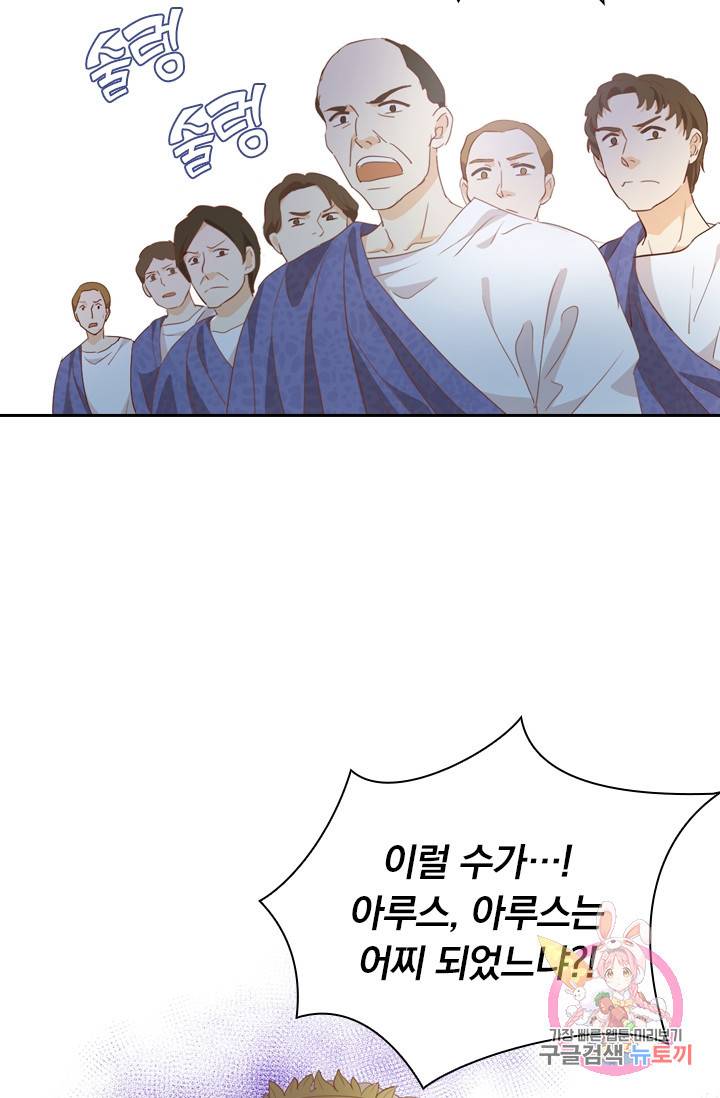 테오도르의 노래 60화 4