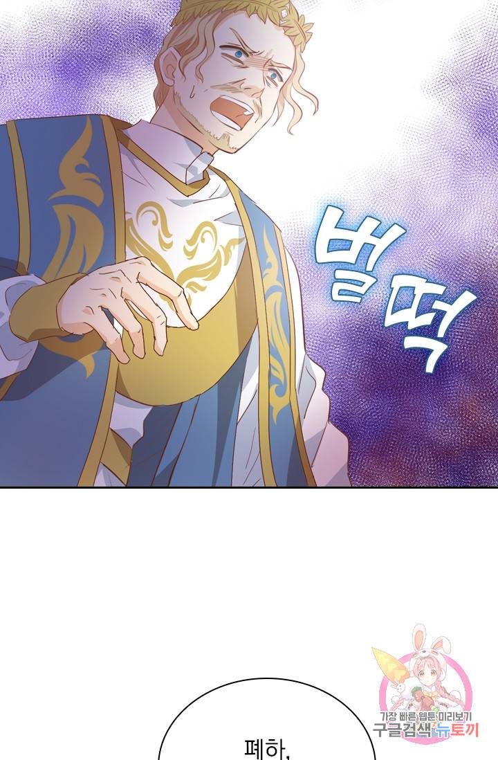 테오도르의 노래 60화 5