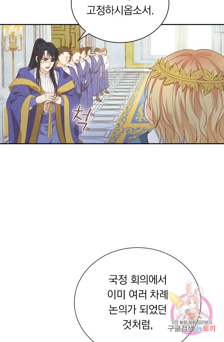 테오도르의 노래 60화 6