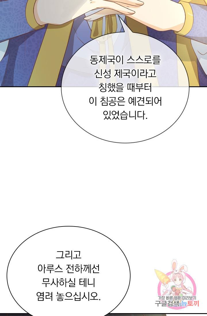 테오도르의 노래 60화 8
