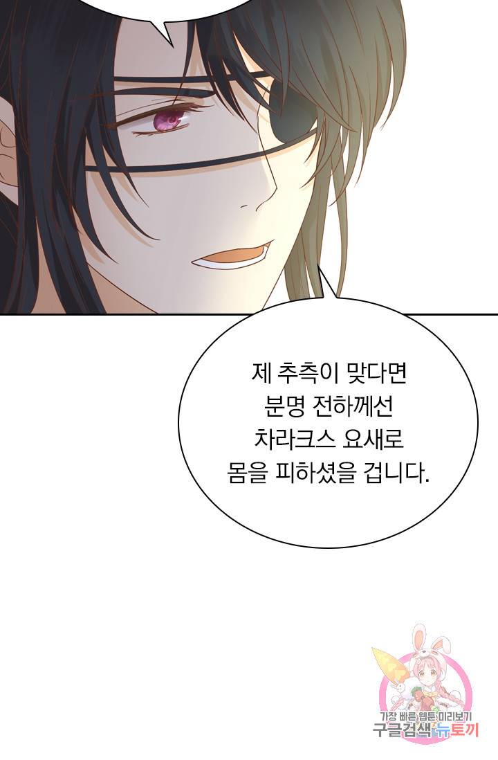 테오도르의 노래 60화 9
