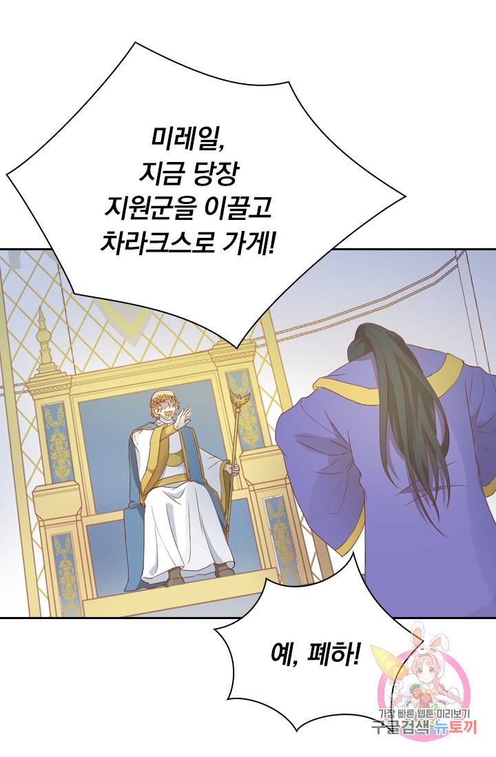 테오도르의 노래 60화 10
