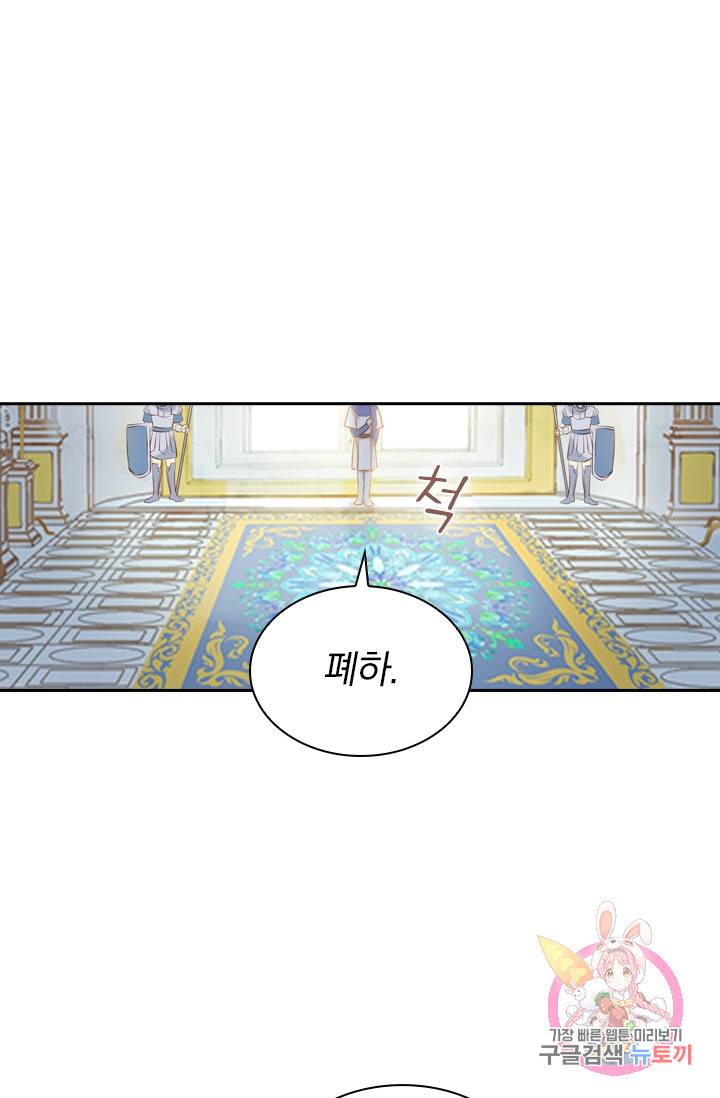 테오도르의 노래 60화 11