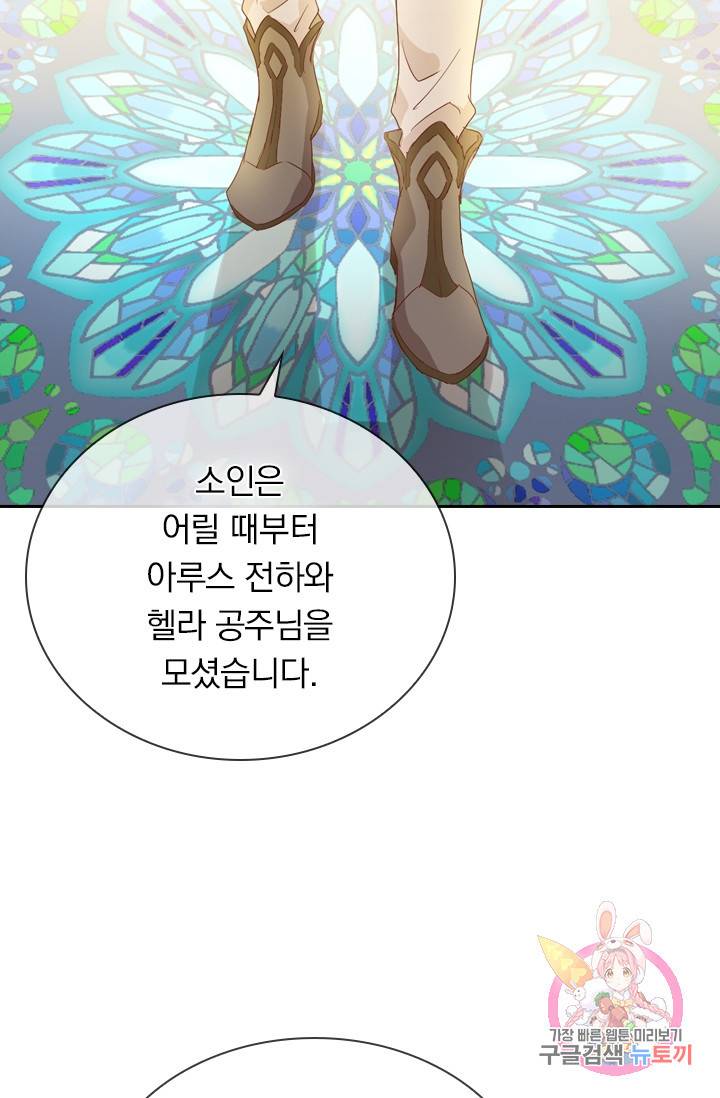 테오도르의 노래 60화 13