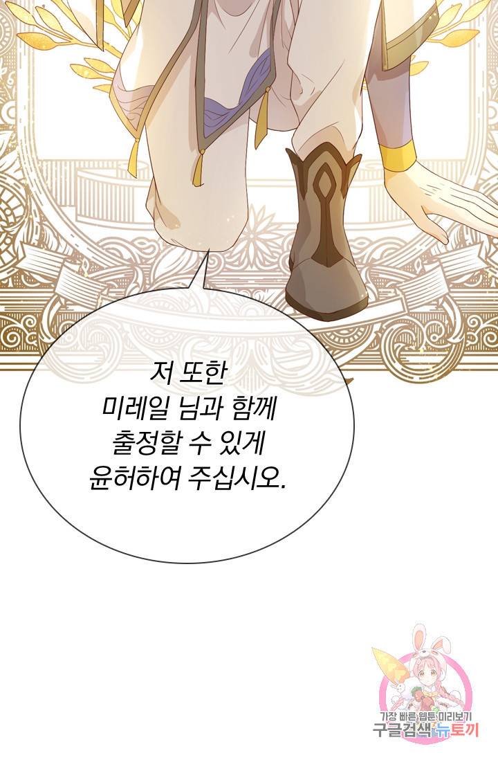 테오도르의 노래 60화 15