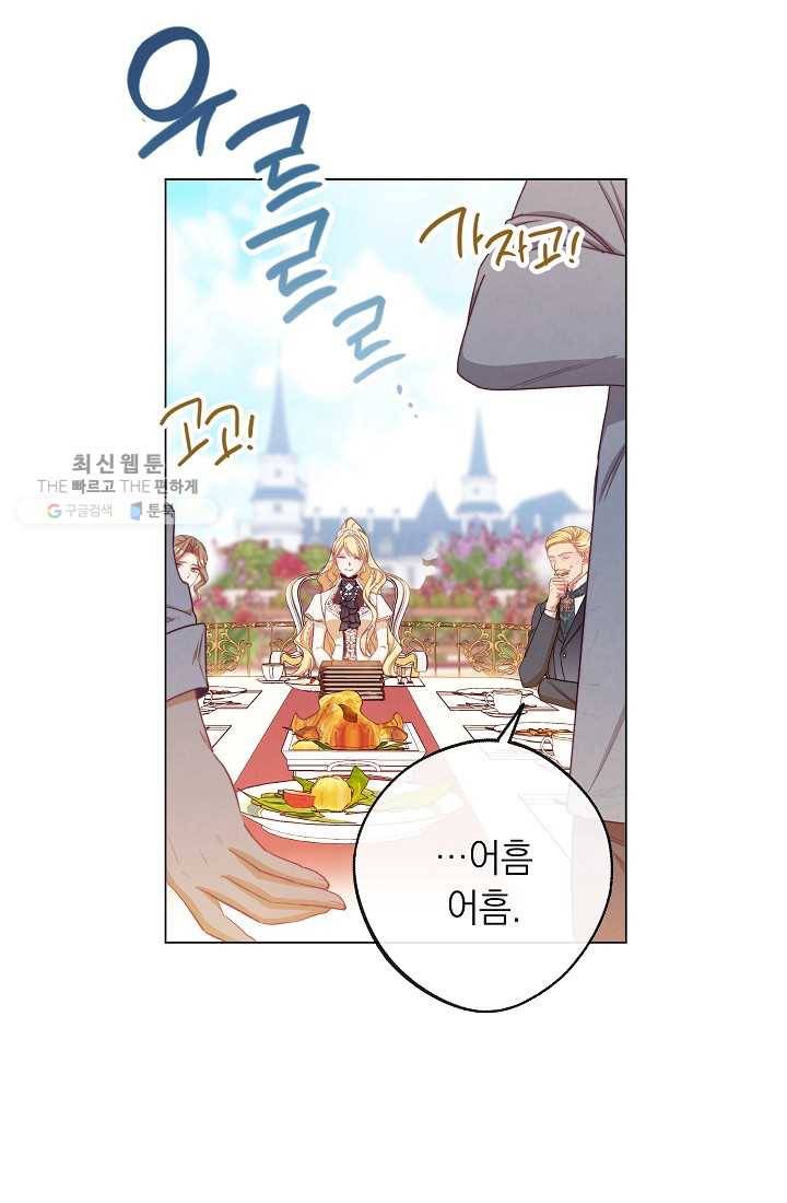 악녀는 모래시계를 되돌린다 59화 30