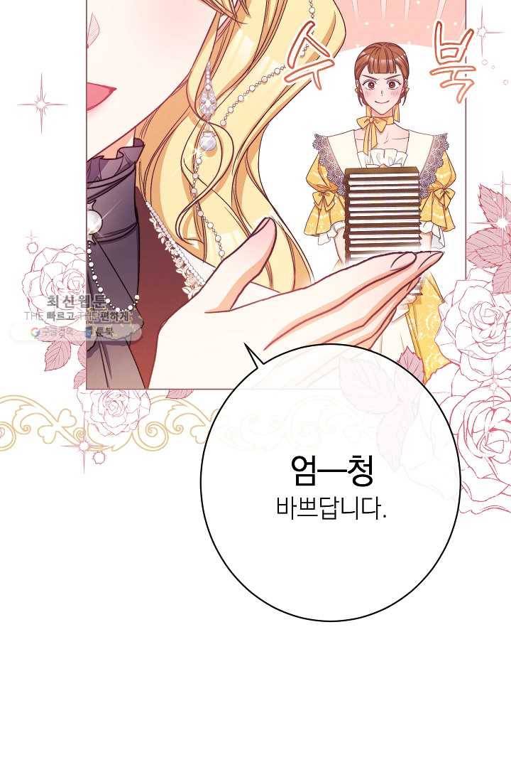 악녀는 모래시계를 되돌린다 59화 39