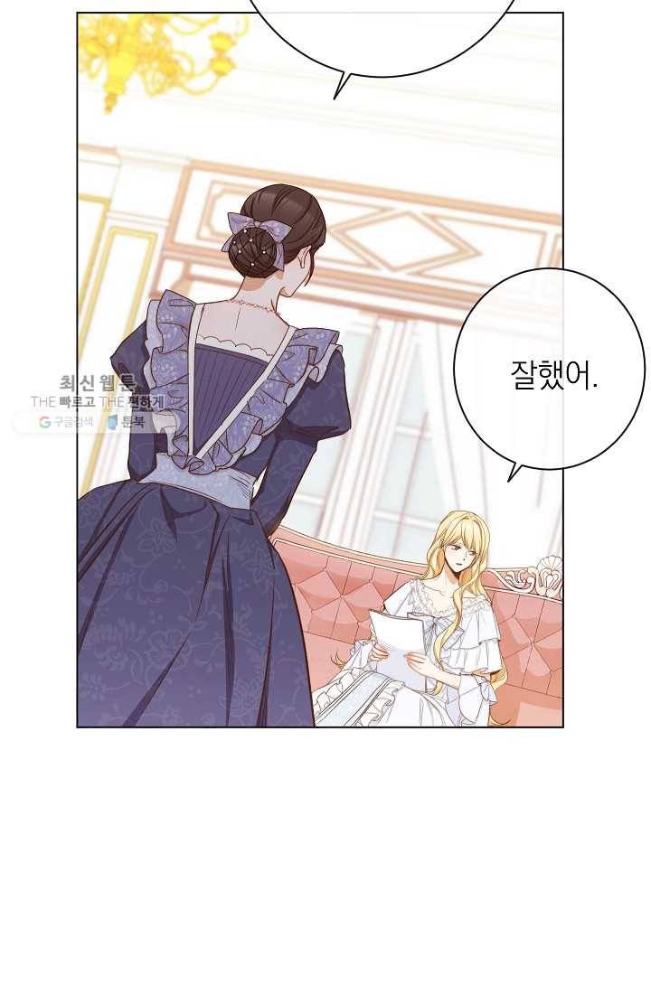 악녀는 모래시계를 되돌린다 59화 49
