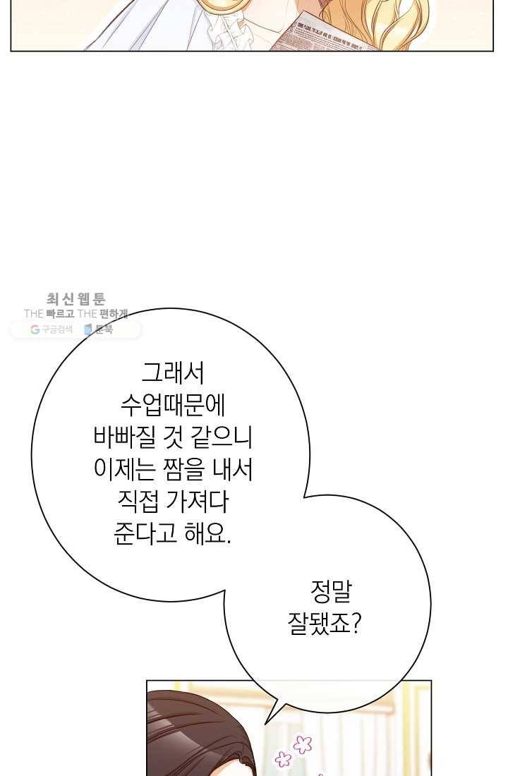 악녀는 모래시계를 되돌린다 59화 55