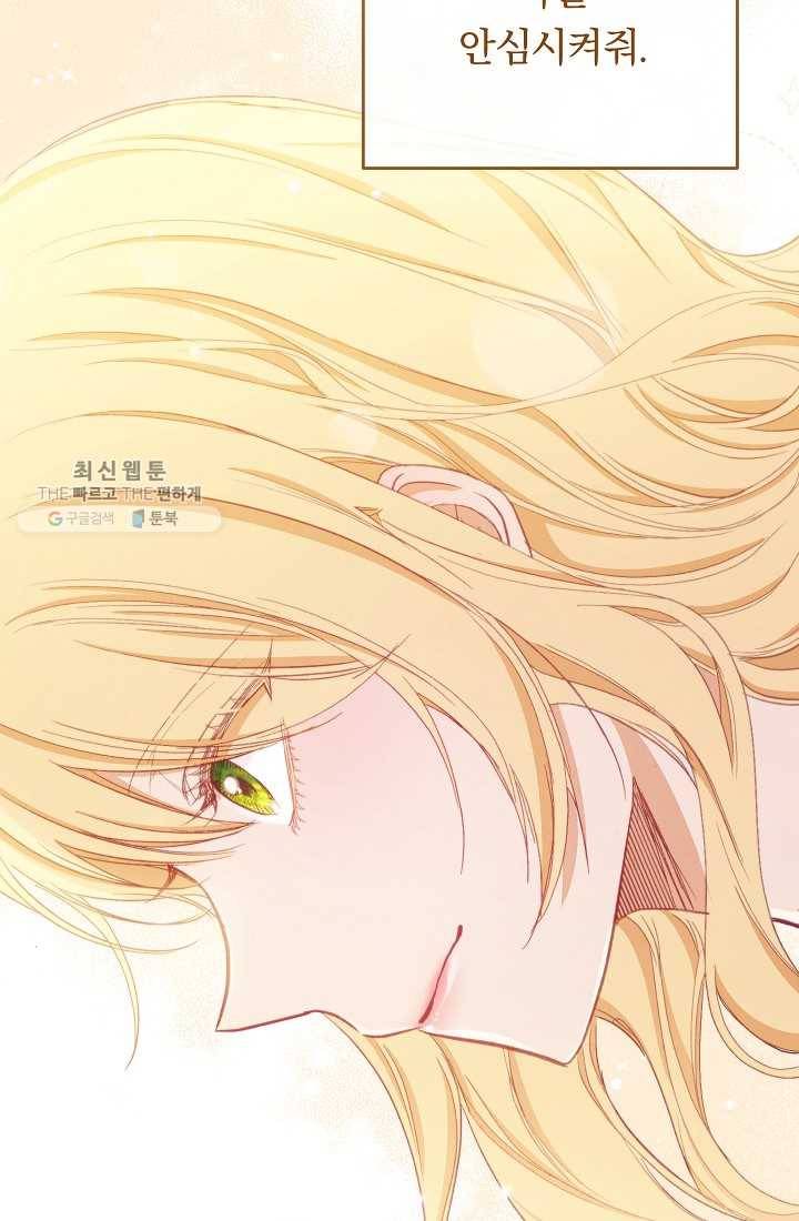 악녀는 모래시계를 되돌린다 59화 76