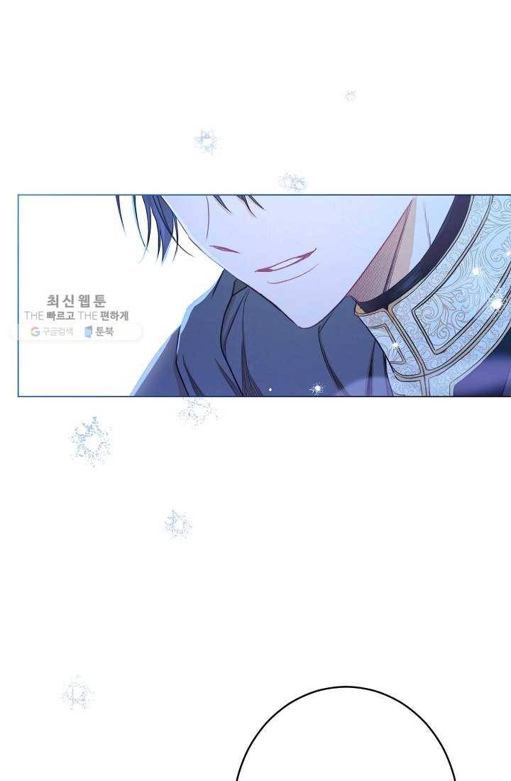 악녀는 모래시계를 되돌린다 59화 110