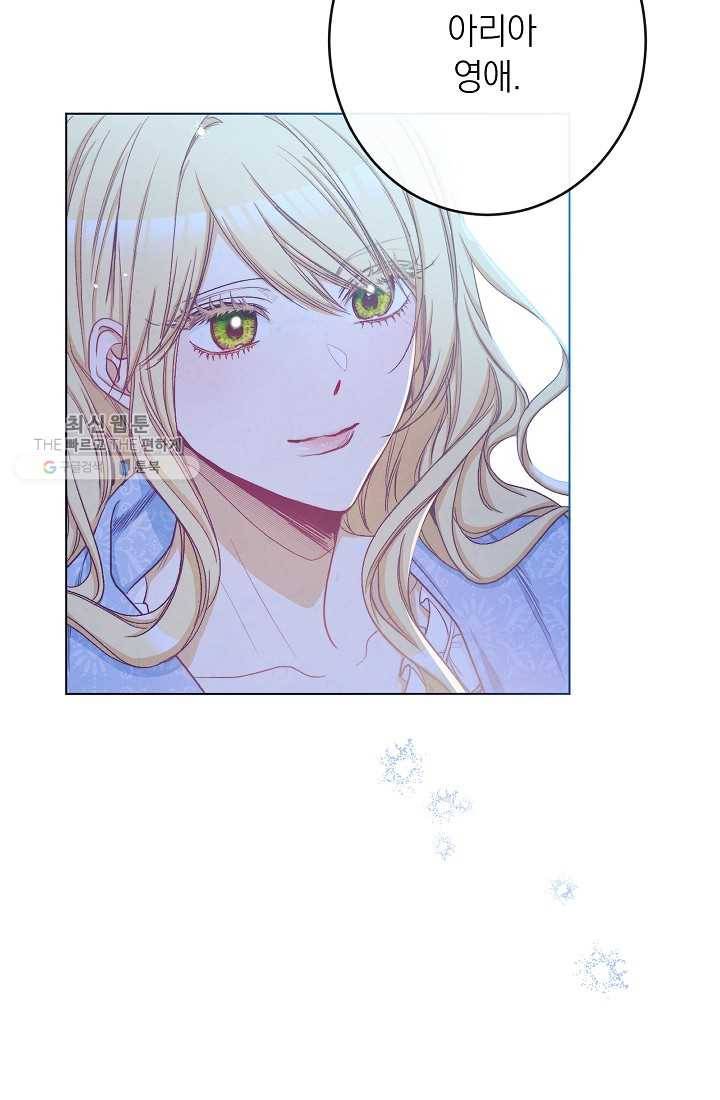 악녀는 모래시계를 되돌린다 59화 111