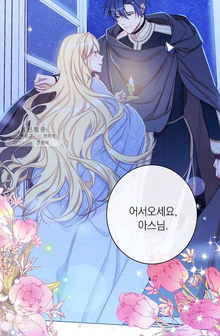 악녀는 모래시계를 되돌린다 59화 113