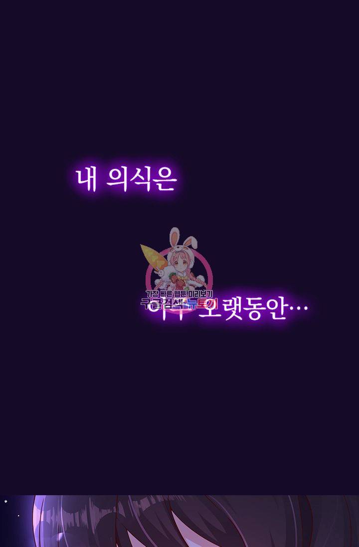 이번 생은 악녀로 살겠습니다 1화 1