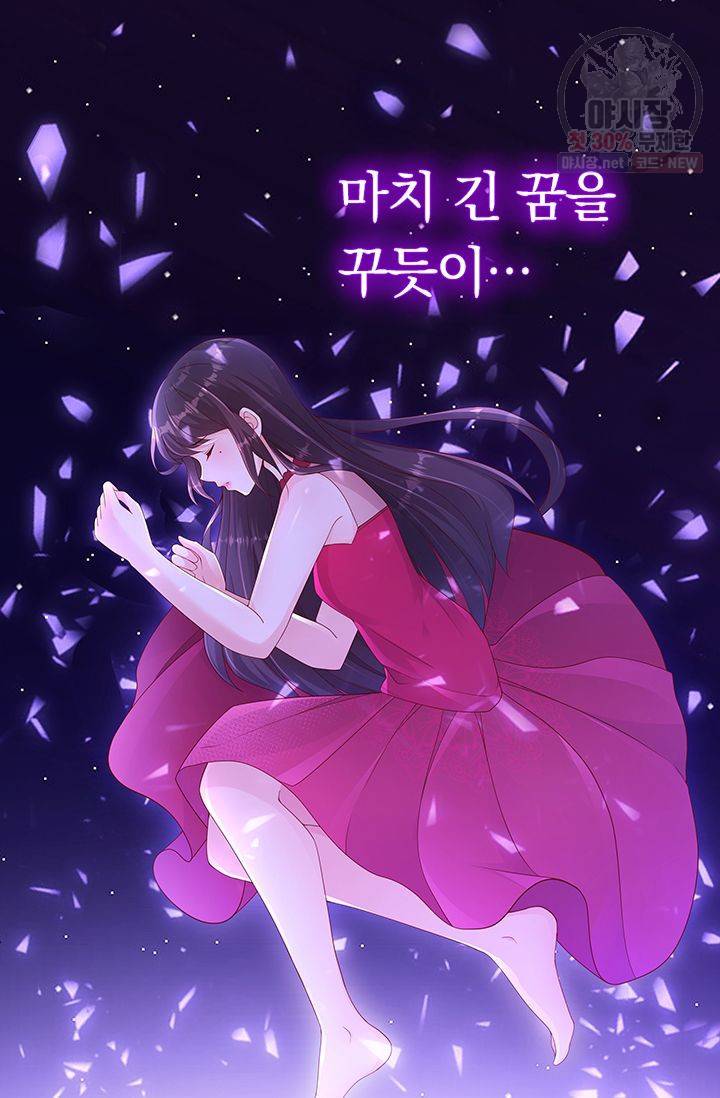 이번 생은 악녀로 살겠습니다 1화 3