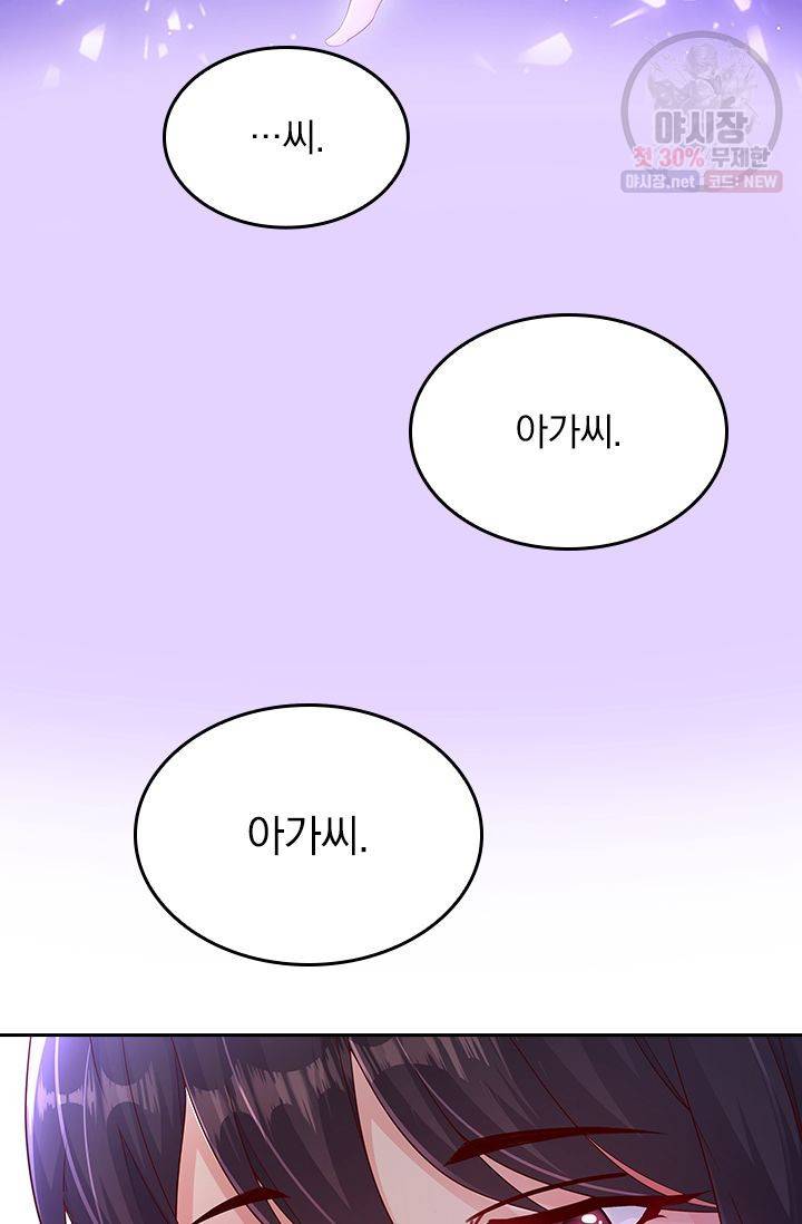 이번 생은 악녀로 살겠습니다 1화 4