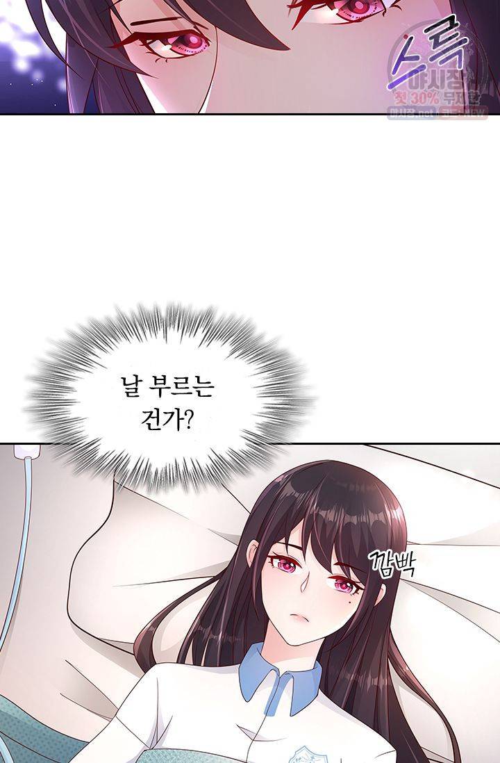 이번 생은 악녀로 살겠습니다 1화 5