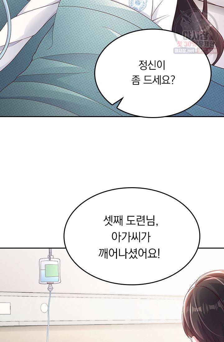 이번 생은 악녀로 살겠습니다 1화 6